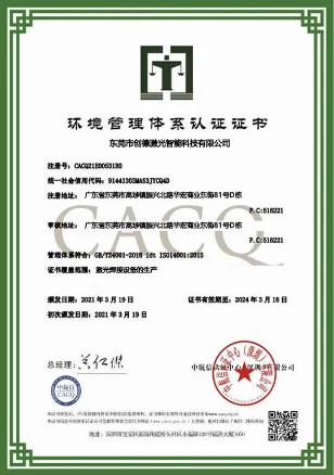 Environmental management system certification