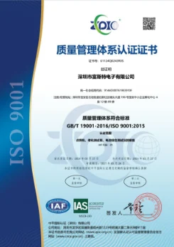 ISO9001 质量管理体系认证