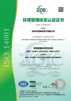 ISO14001环境管理体系认证