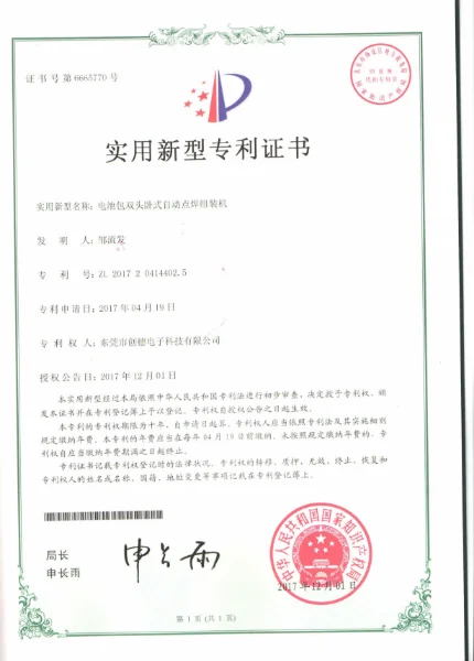 电池包双头卧式自动点焊组装机